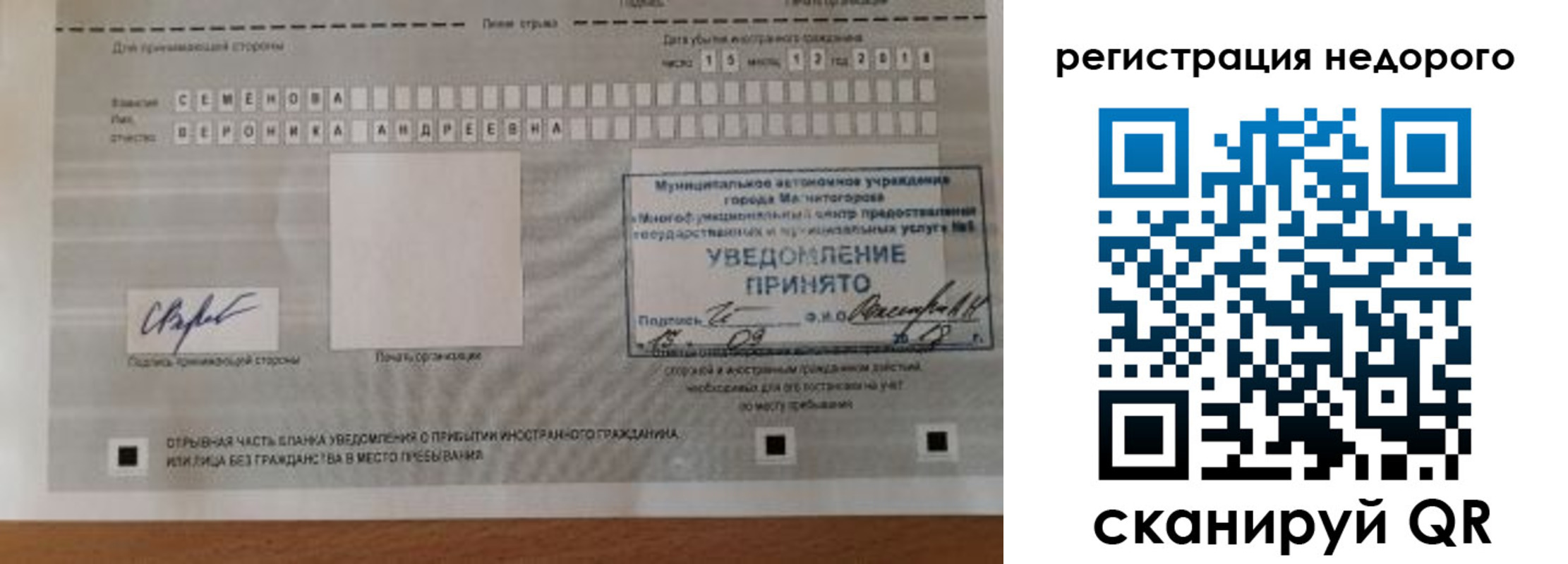 регистрация в Калмыкии