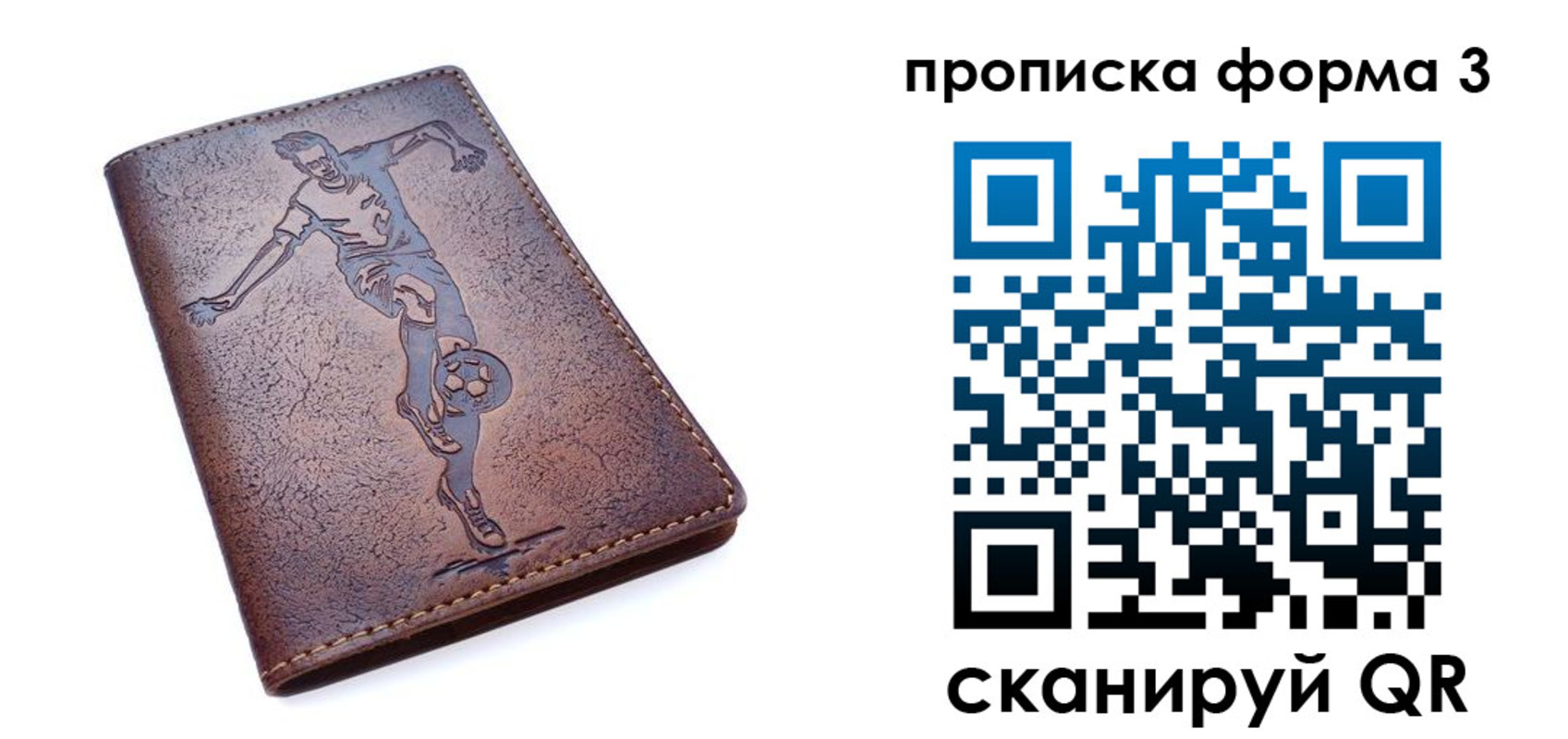 прописка в квартире в Калмыкии